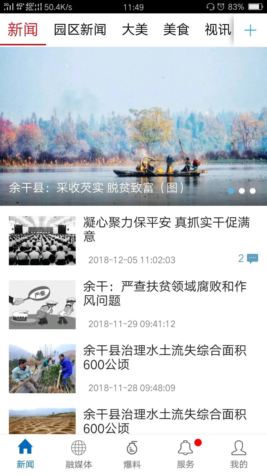 ���֮��(�����Ѷƽ̨)v3.1.2 �ٷ�����