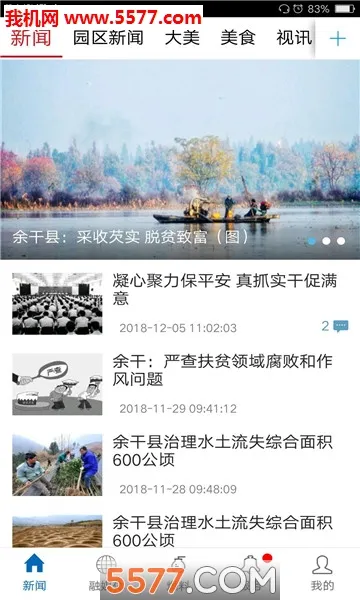 ���֮��(�����Ѷƽ̨)v3.1.2 �ٷ�����