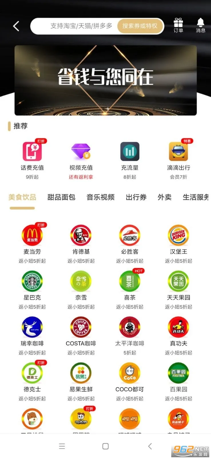��С�(ʡǮ����ƽ̨)v3.0.145 ��׿��