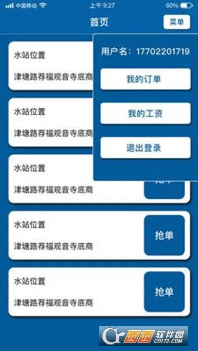 ��ˮ��ʿ�����ֻ���v1.3 �ٷ�����