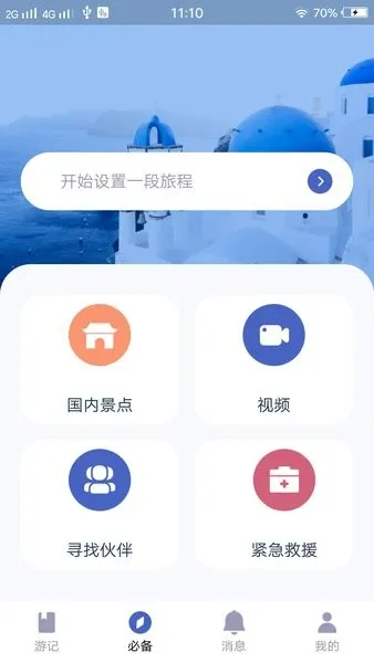 ���ɵ�(��Ƶ��������)v2.8.6 �ٷ�����