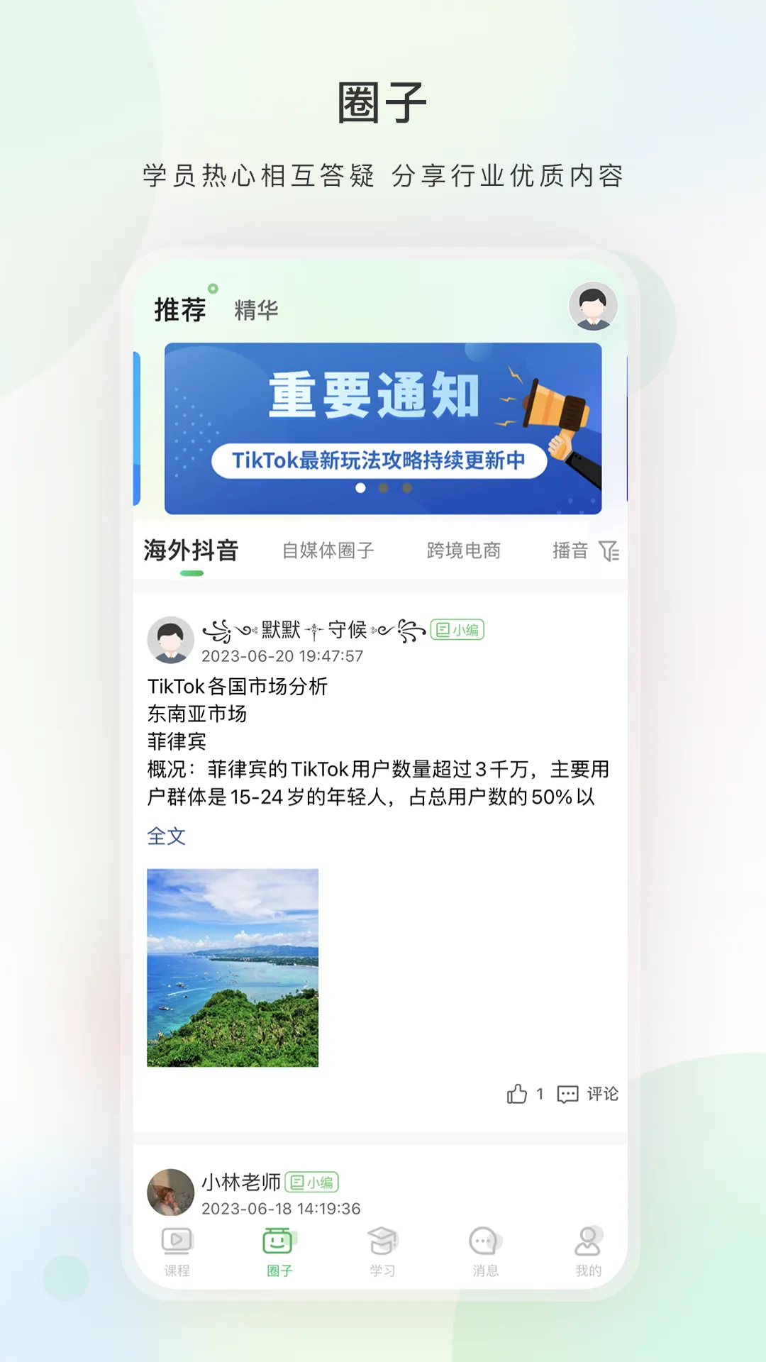 ����ѧ��(ְҵ����ѧϰ)v5.8.1 ��Ѱ�