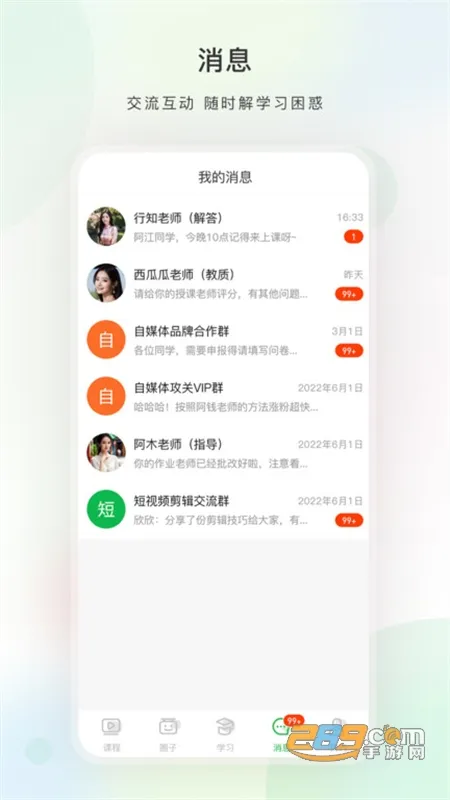 ����ѧ��(ְҵ����ѧϰ)v5.8.1 ��Ѱ�