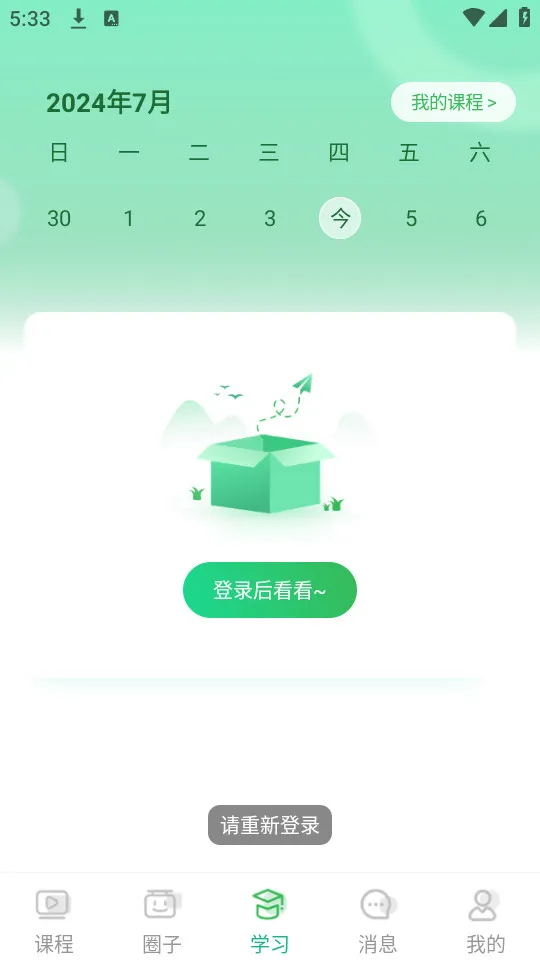 ����ѧ��(ְҵ����ѧϰ)v5.8.1 ��Ѱ�