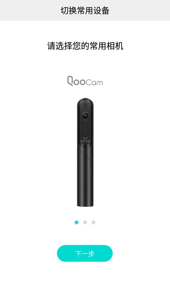 QooCam2025���ذ�װv4.1.1 ��Ѱ�