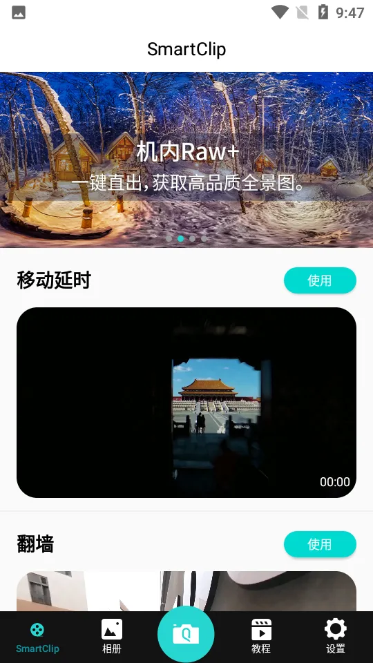 QooCam2025���ذ�װv4.1.1 ��Ѱ�