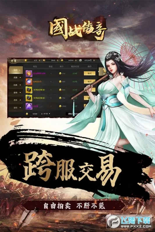 ��ս���氲׿���ֻ���v2.0.2 �ٷ�����