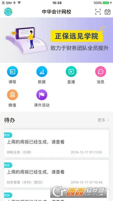 ����Զ��ѧԺ�����ֻ���v1.0 ��׿��