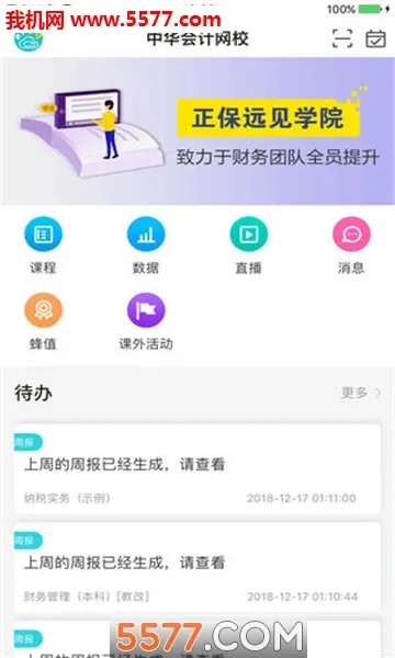 ����Զ��ѧԺ�����ֻ���v1.0 ��׿��