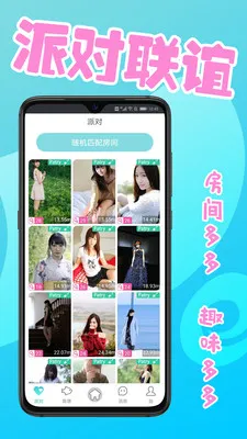 ΢��(��������ƽ̨)v2.1.3 ��Ѱ�