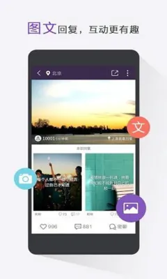 ΢��(��������ƽ̨)v2.1.3 ��Ѱ�