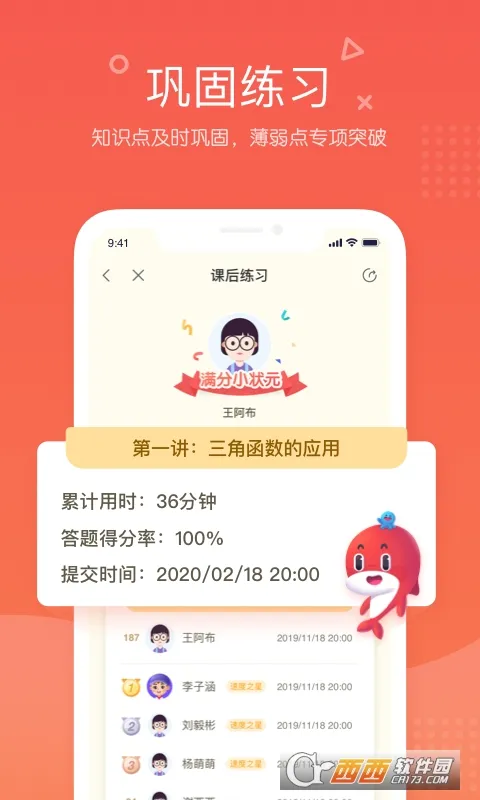 һ��ѧ��У(����ѧϰ����)v3.9.27.1002 ��Ѱ�