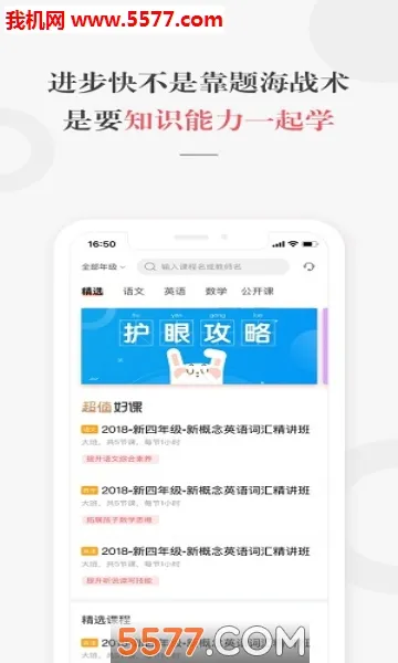 һ��ѧ��У(����ѧϰ����)v3.9.27.1002 ��Ѱ�
