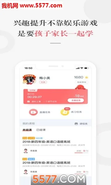 һ��ѧ��У(����ѧϰ����)v3.9.27.1002 ��Ѱ�