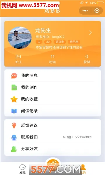 Ϸ���(Ϸ����������)v1.3.3 ��׿��