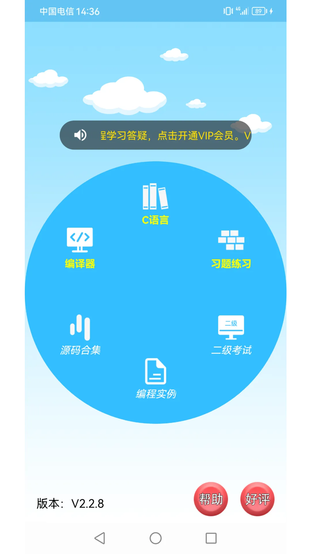 C���Ա��ѧϰ�����ֻ���v2.3.2 ��Ѱ�