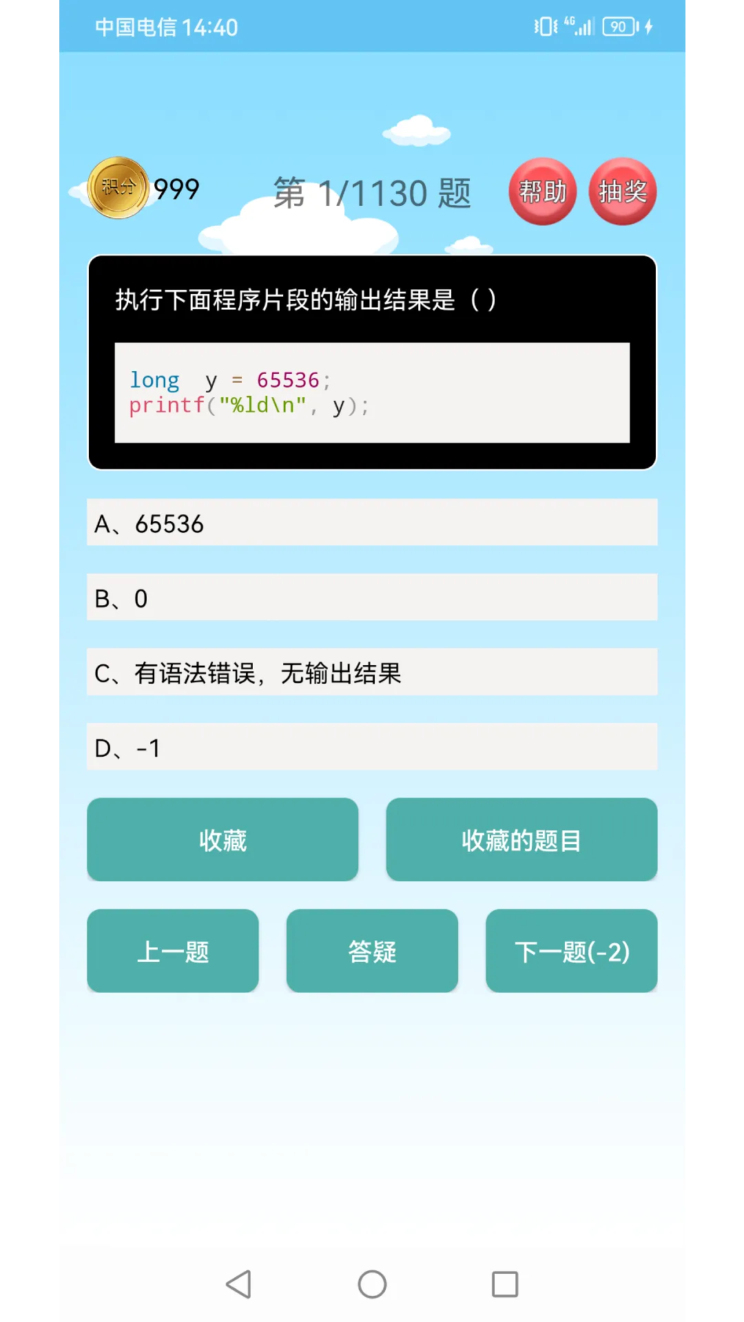 C���Ա��ѧϰ�����ֻ���v2.3.2 ��Ѱ�