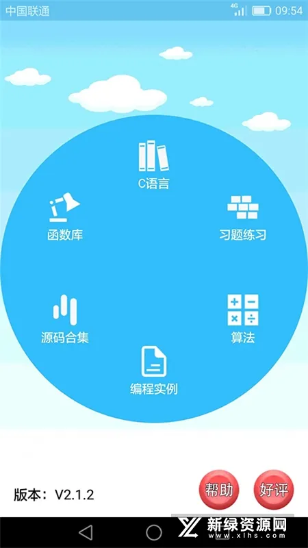 C���Ա��ѧϰ�����ֻ���v2.3.2 ��Ѱ�