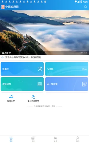 ����������(�����������)v2.1.6 ��׿��