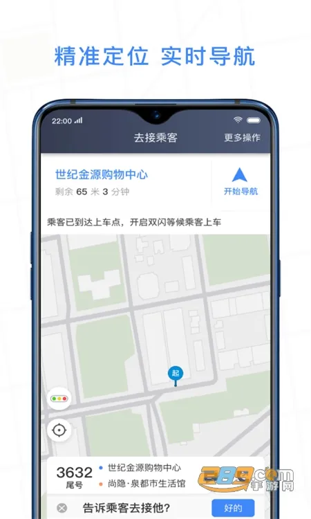 J�̳���˾����(˾���ӵ�����)v5.70.5.0001 �ֻ���