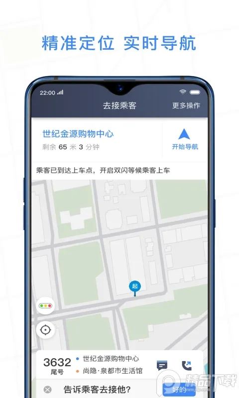 J�̳���˾����(˾���ӵ�����)v5.70.5.0001 �ֻ���