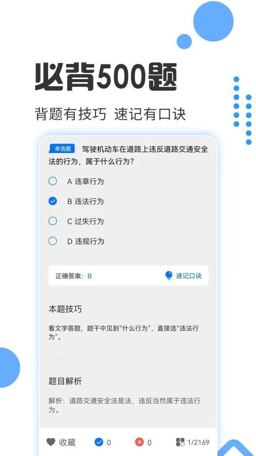 ���տ���ͨ(���ձ�������)v1.018 �ٷ�����