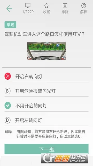 ���տ���ͨ(���ձ�������)v1.018 �ٷ�����