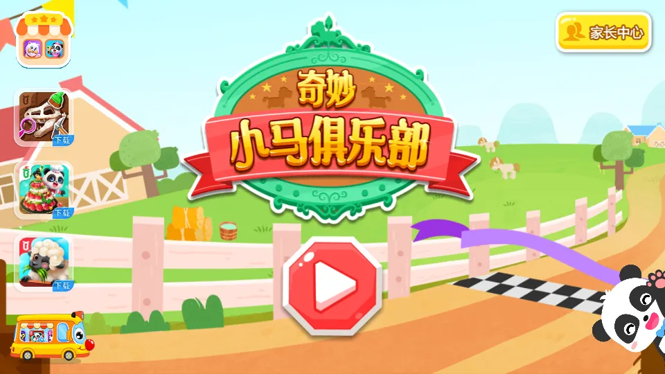 ����С�����ֲ�2025�ٷ����°汾v9.91.00.00 ��Ѱ�