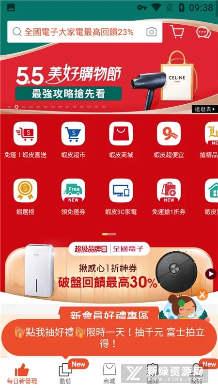 Shopee(�羳����ƽ̨)