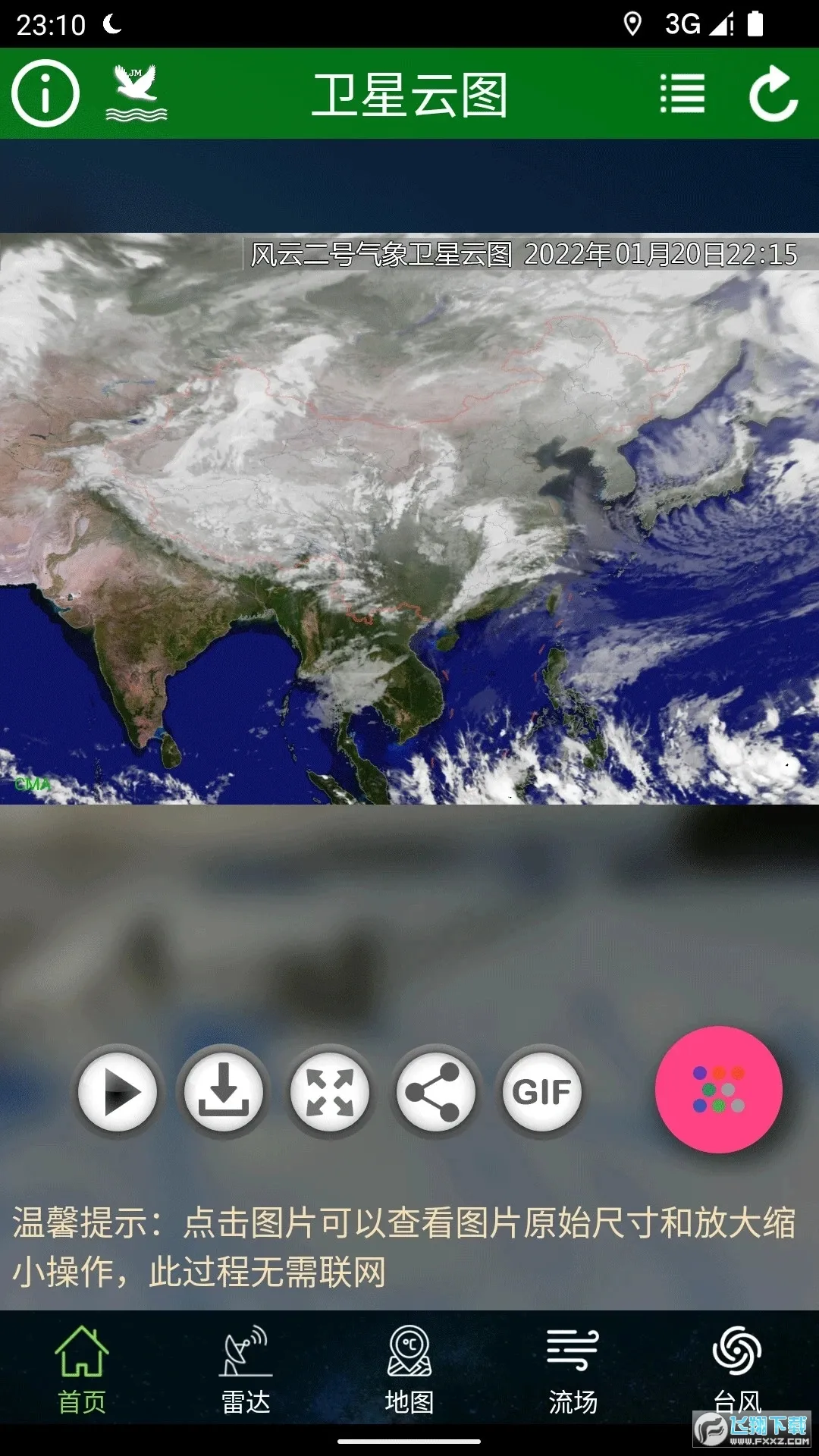 ������ͼ(������ѯ)v1.10.6 ��׿��