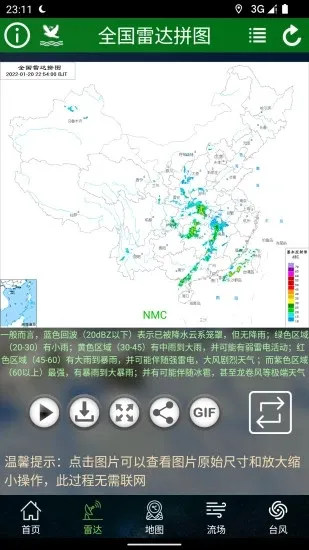 ������ͼ(������ѯ)v1.10.6 ��׿��