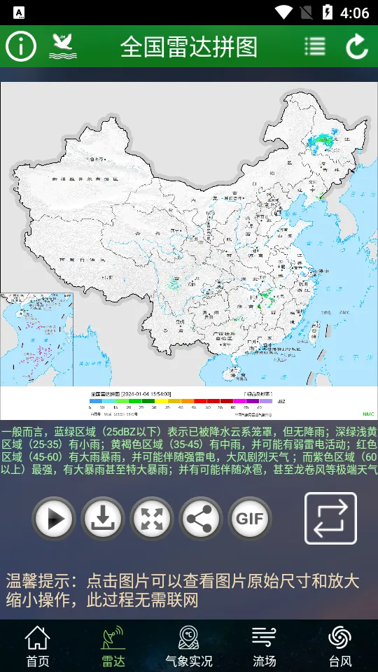 ������ͼ(������ѯ)v1.10.6 ��׿��