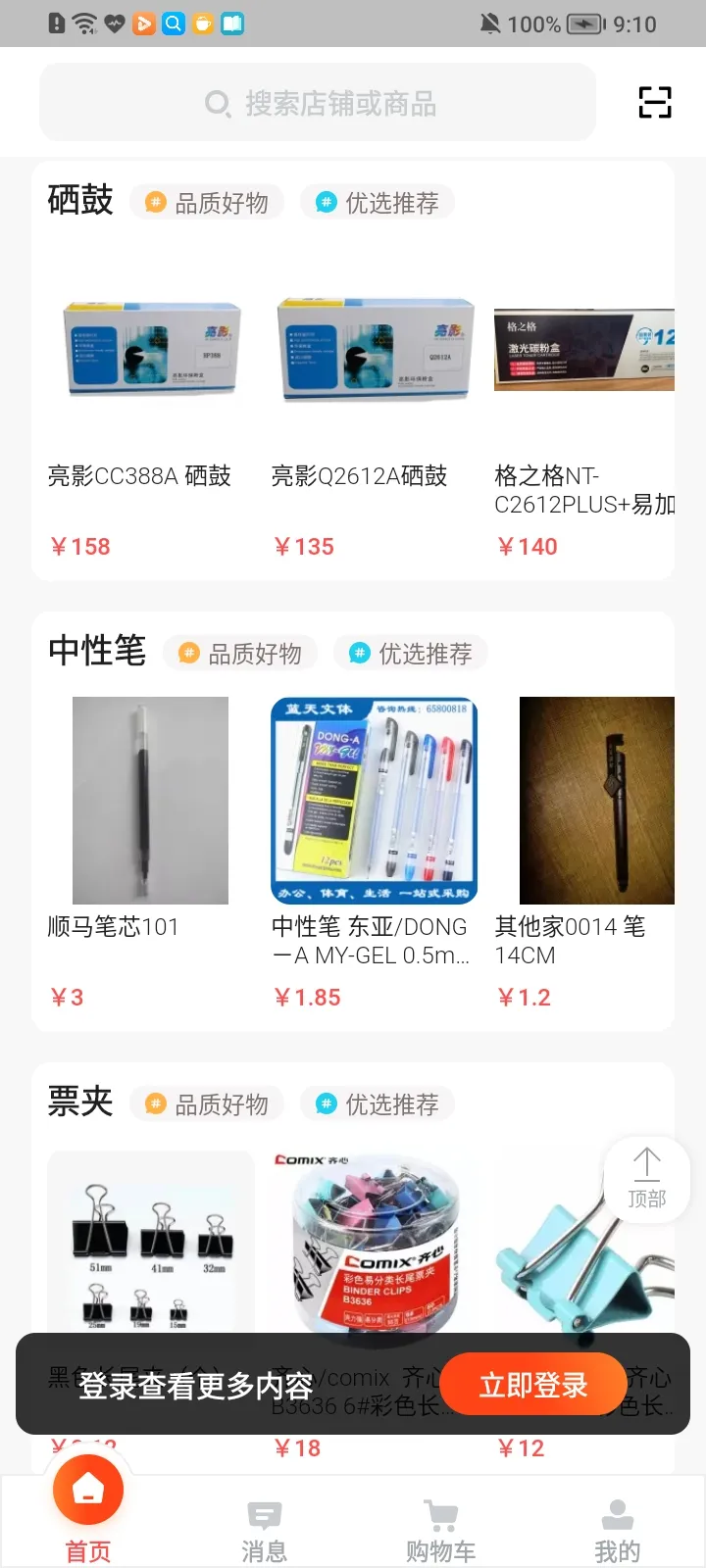 ������(�����ɹ�ƽ̨) 4.77.0v4.77.0 �ٷ�����