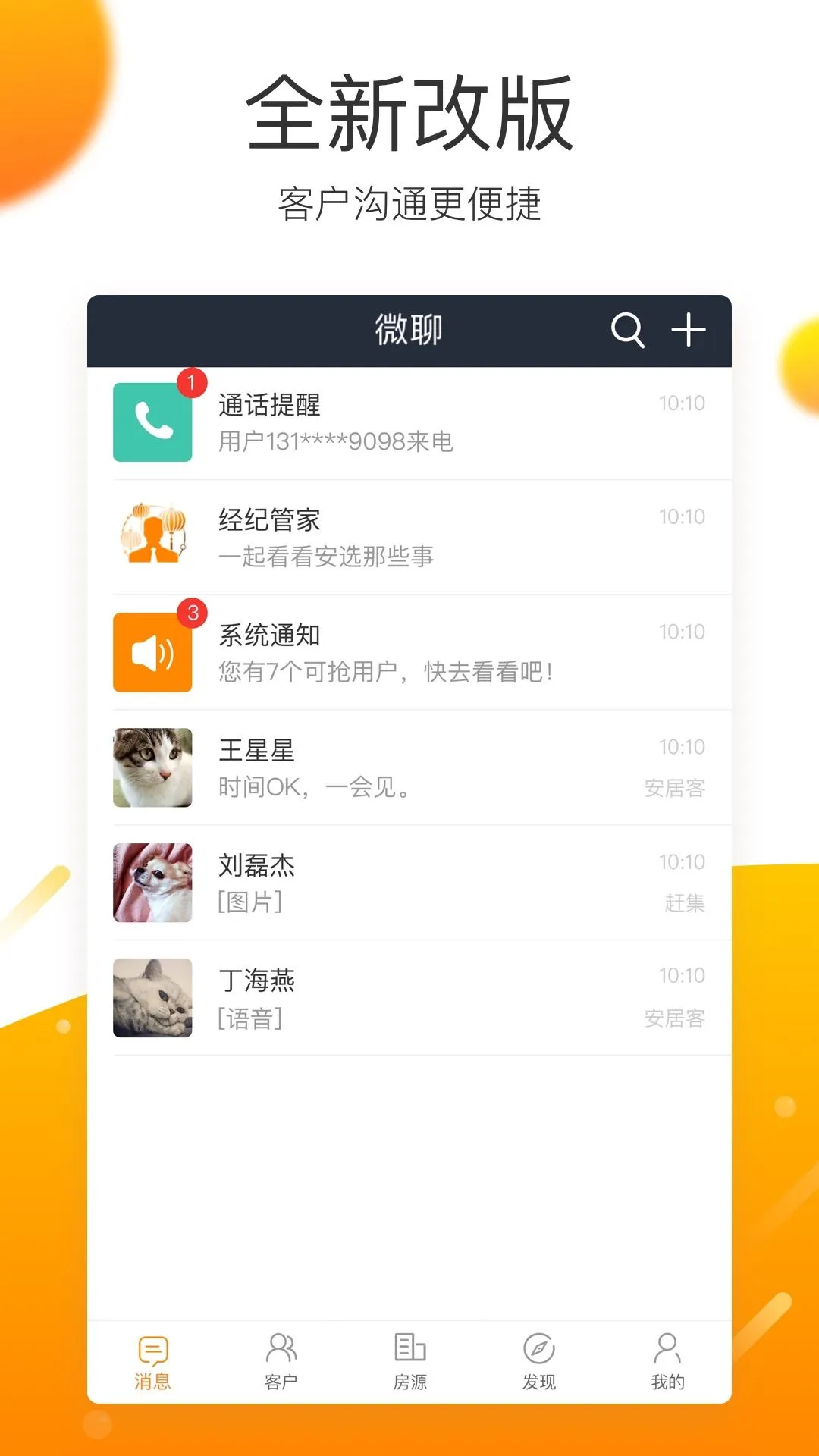 �ƶ�������(�ⷿ��������)v10.4.1 �ٷ�����
