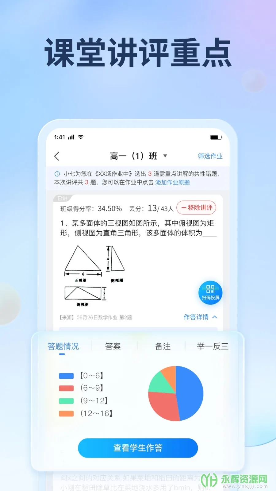 �������簲׿���ֻ���v3.1.3 �ٷ�����