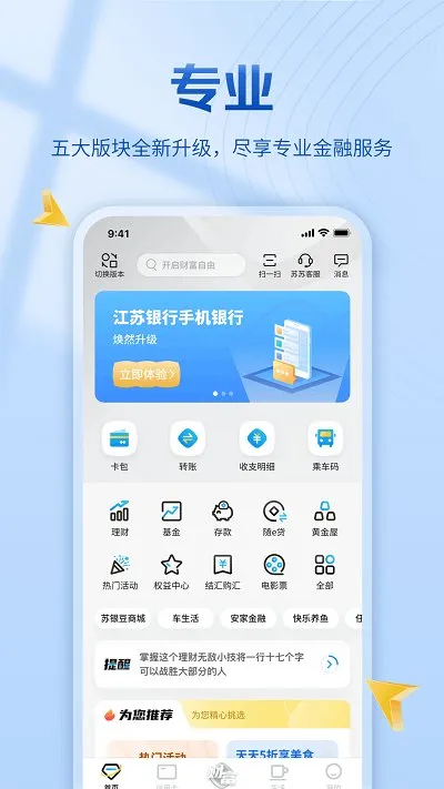 ��������2025���ذ�װv10.3.2 ��׿��