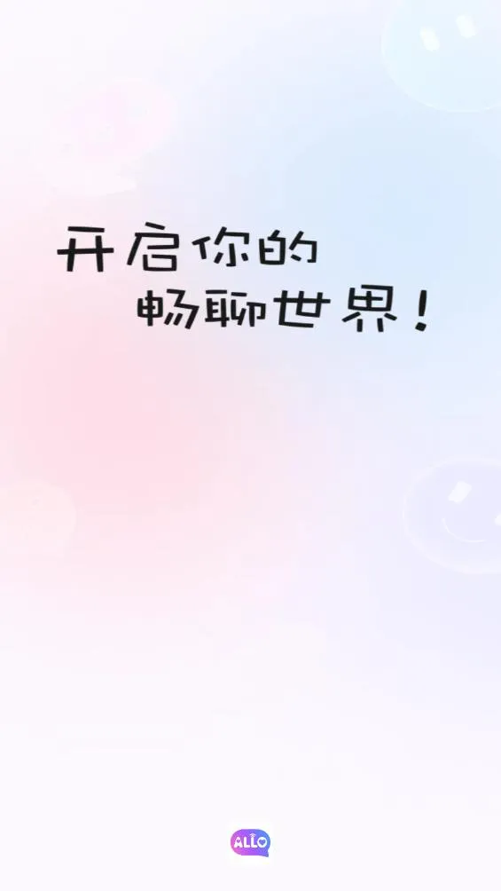 allo2025���°汾 3.14.8v3.14.8 �ֻ���
