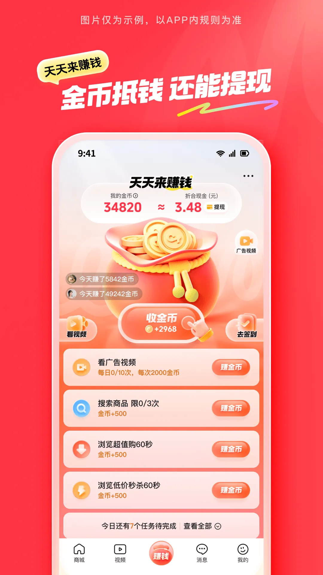 �����̳ǰ�׿���ֻ���v37.9.0 ��Ѱ�