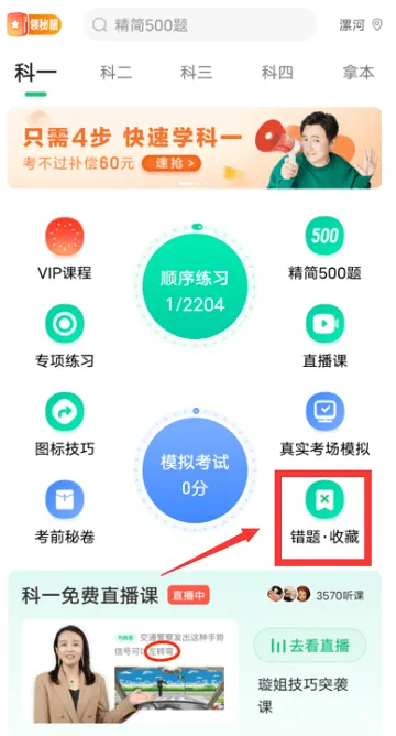 ��Уһ��ͨ�����ֻ���