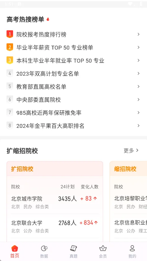 ����߿���(�����)v2.3.4 ��׿��