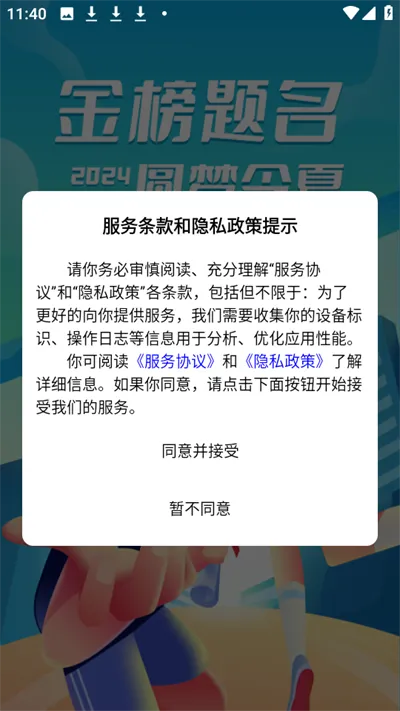 ����߿���(�����)v2.3.4 ��׿��