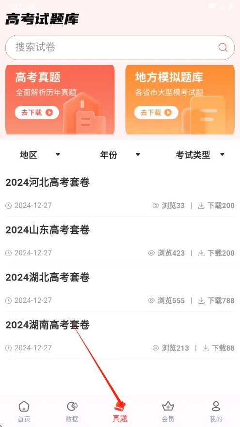 ����߿���(�����)v2.3.4 ��׿��
