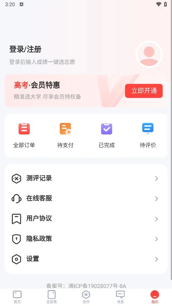 ����߿���(�����)v2.3.4 ��׿��