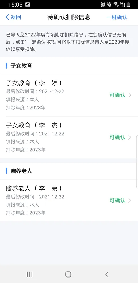��Ȼ�˵���˰���(�ƶ���˰����)v2.2.8 ��Ѱ�