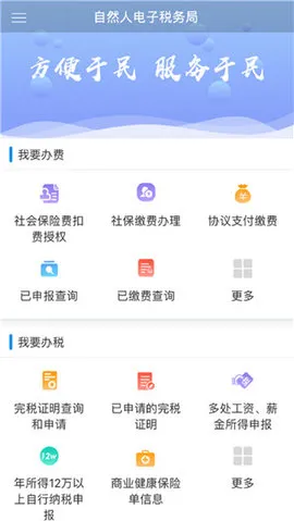 ��Ȼ�˵���˰���(�ƶ���˰����)v2.2.8 ��Ѱ�