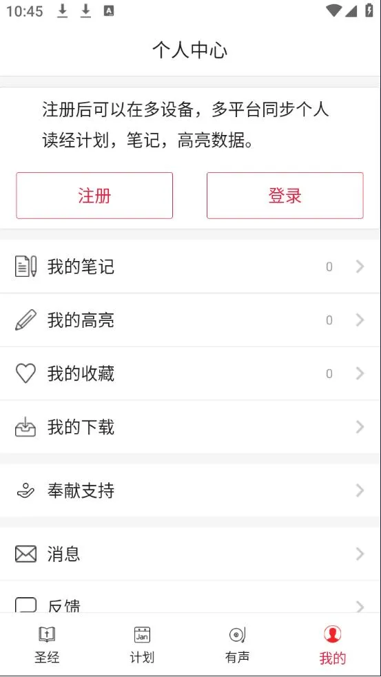 ΢��ʥ��(ʥ���Ķ�)v9.1 �ٷ�����