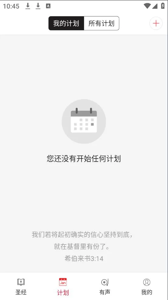 ΢��ʥ��(ʥ���Ķ�)v9.1 �ٷ�����