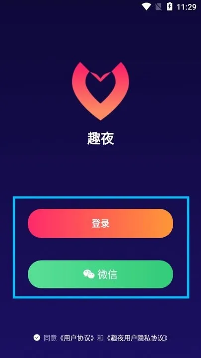 Ȥҹ(�罻����ƽ̨)v1.5.9 ��׿��