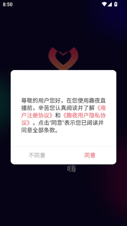 Ȥҹ(�罻����ƽ̨)v1.5.9 ��׿��