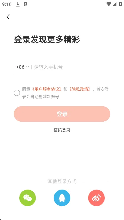 С��2025���°汾v3.0.9 ��Ѱ�
